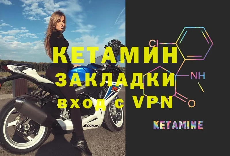 Кетамин VHQ  Короча 