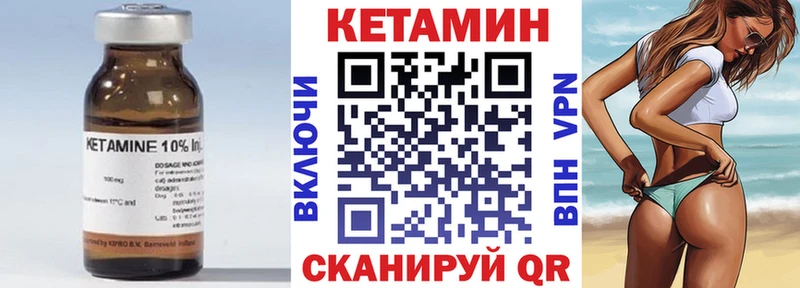 Кетамин ketamine  наркошоп  Короча 