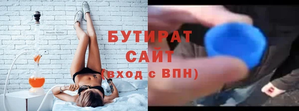 стафф Гусиноозёрск